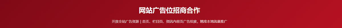 广告合作咨询
