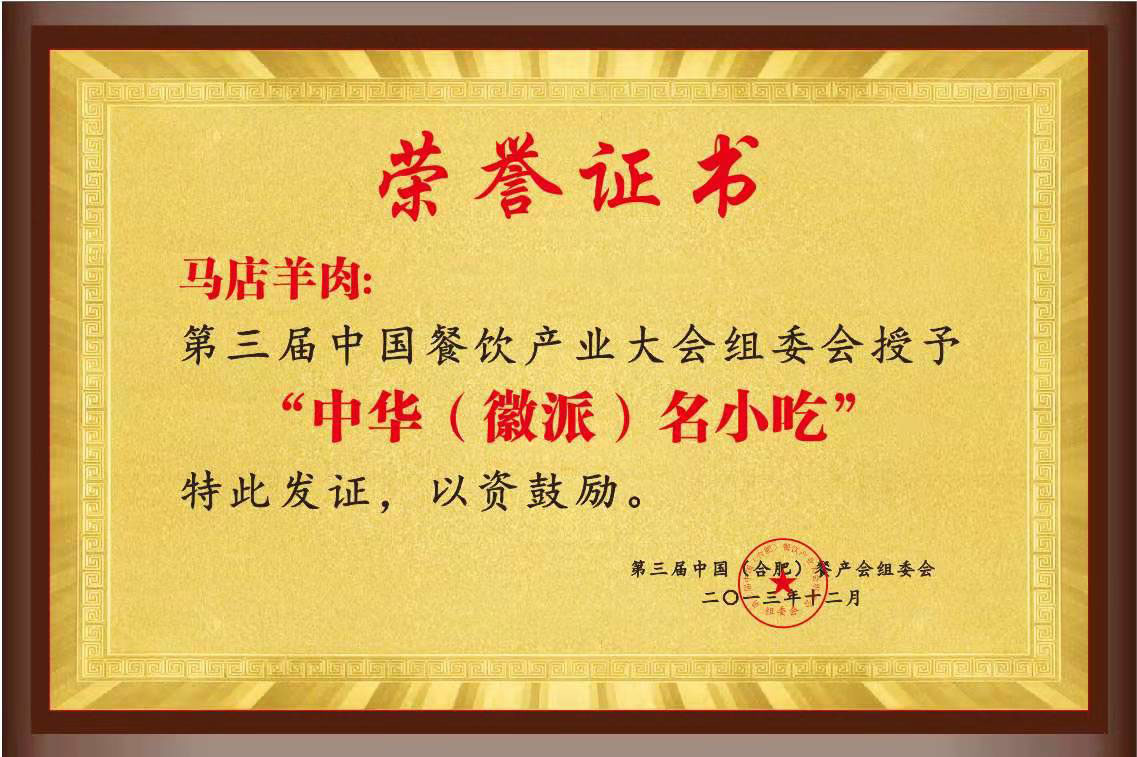 大锅熬羊汤